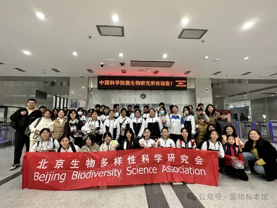 &ldquo;菌联万物，动览众生&rdquo;公众科普活动顺利举办